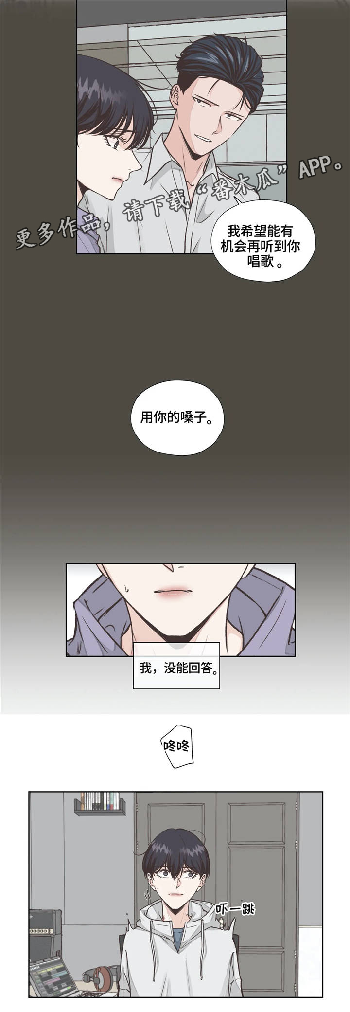 永恒的牢笼漫画,第18章：隐藏3图