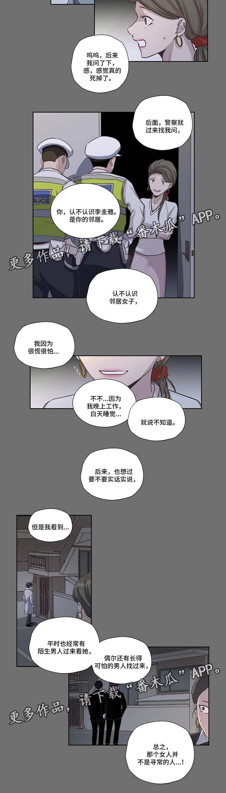 永恒的旋律rpg漫画,第40章：威胁1图