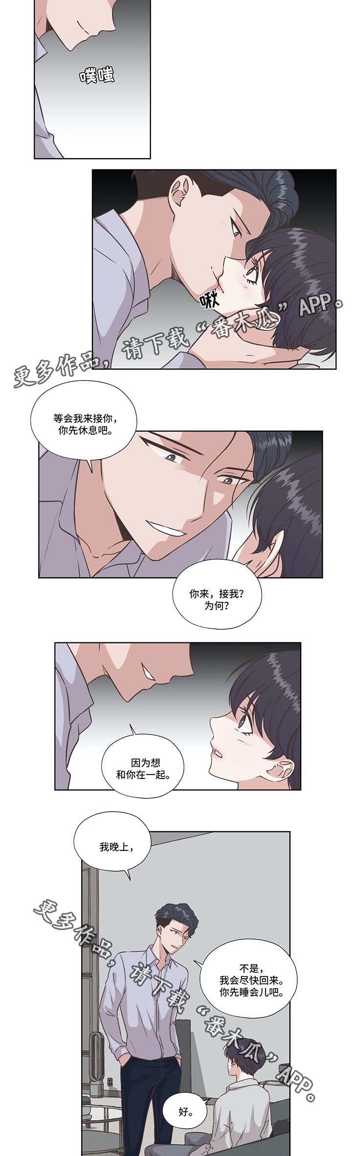 永恒的牢笼漫画,第39章：好好休息1图