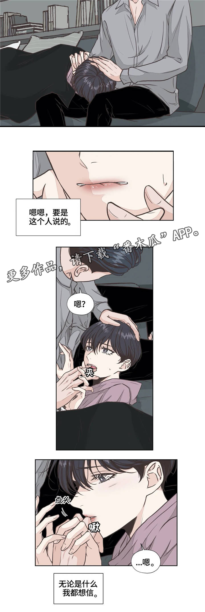 永恒的牢笼漫画,第26章：回归4图