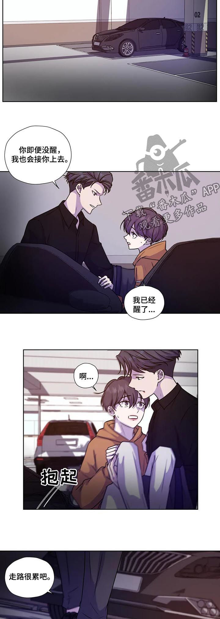 永恒的牢笼漫画,第101章：【第二季】不怕3图