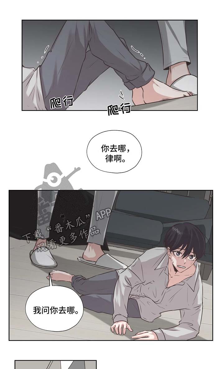 永恒的牢笼漫画,第42章：不要和他走太近3图