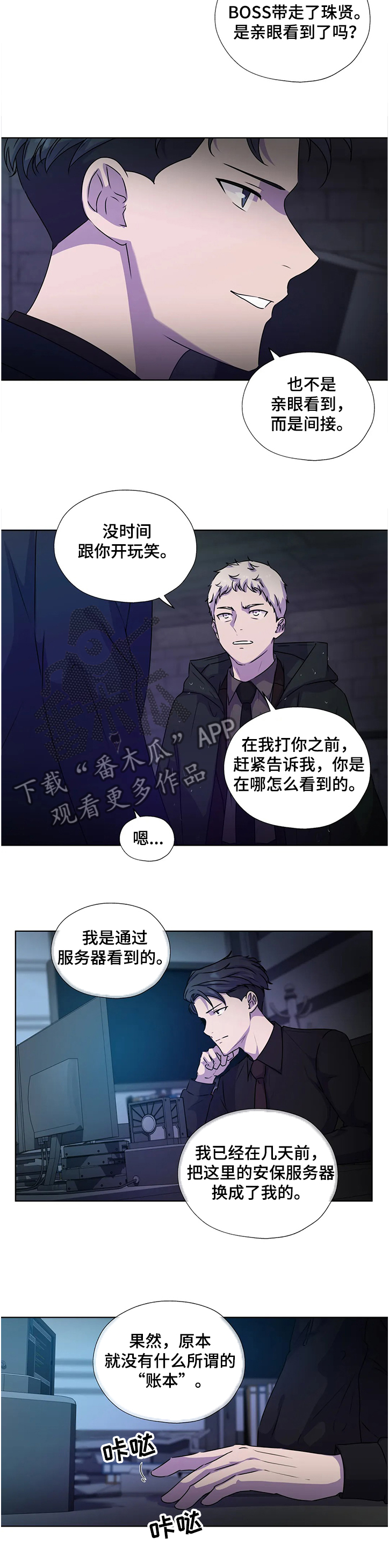 永恒的牢笼漫画,第138章：【番外】我帮你1图
