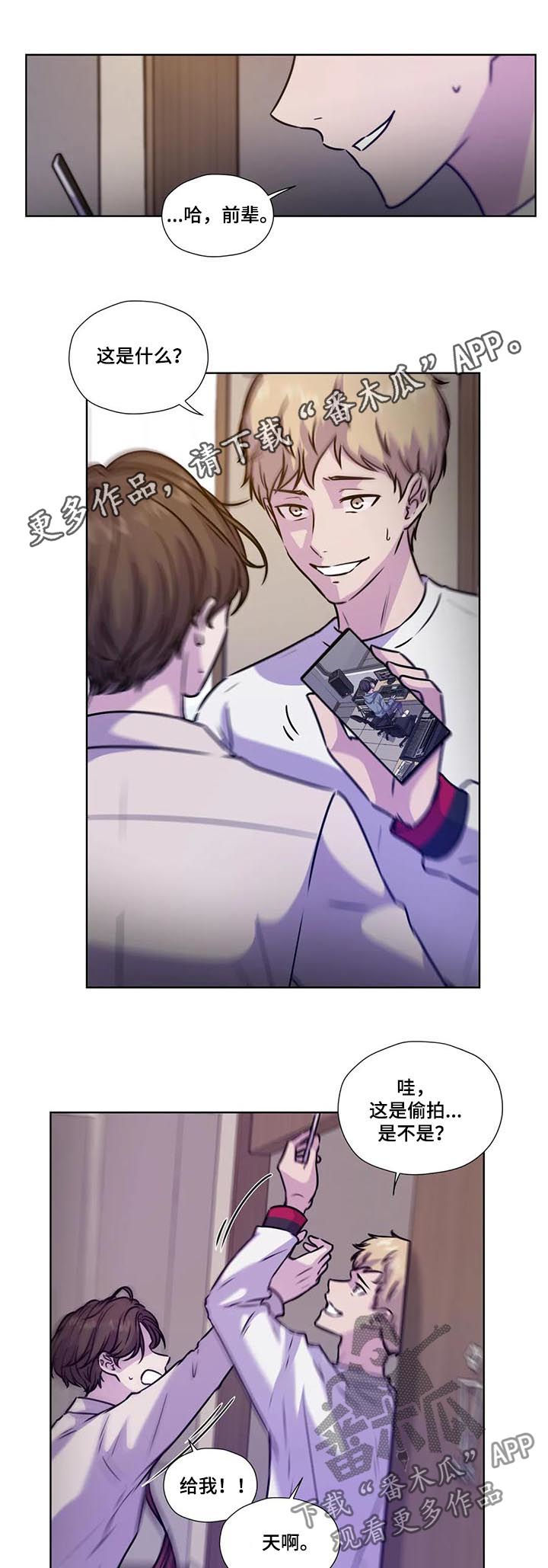 永恒的牢笼漫画,第85章：【第二季】视频1图