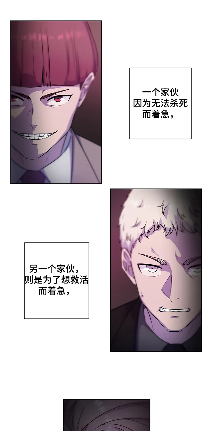 永恒的牢笼漫画,第142章：【番外】眼睛不会骗人3图