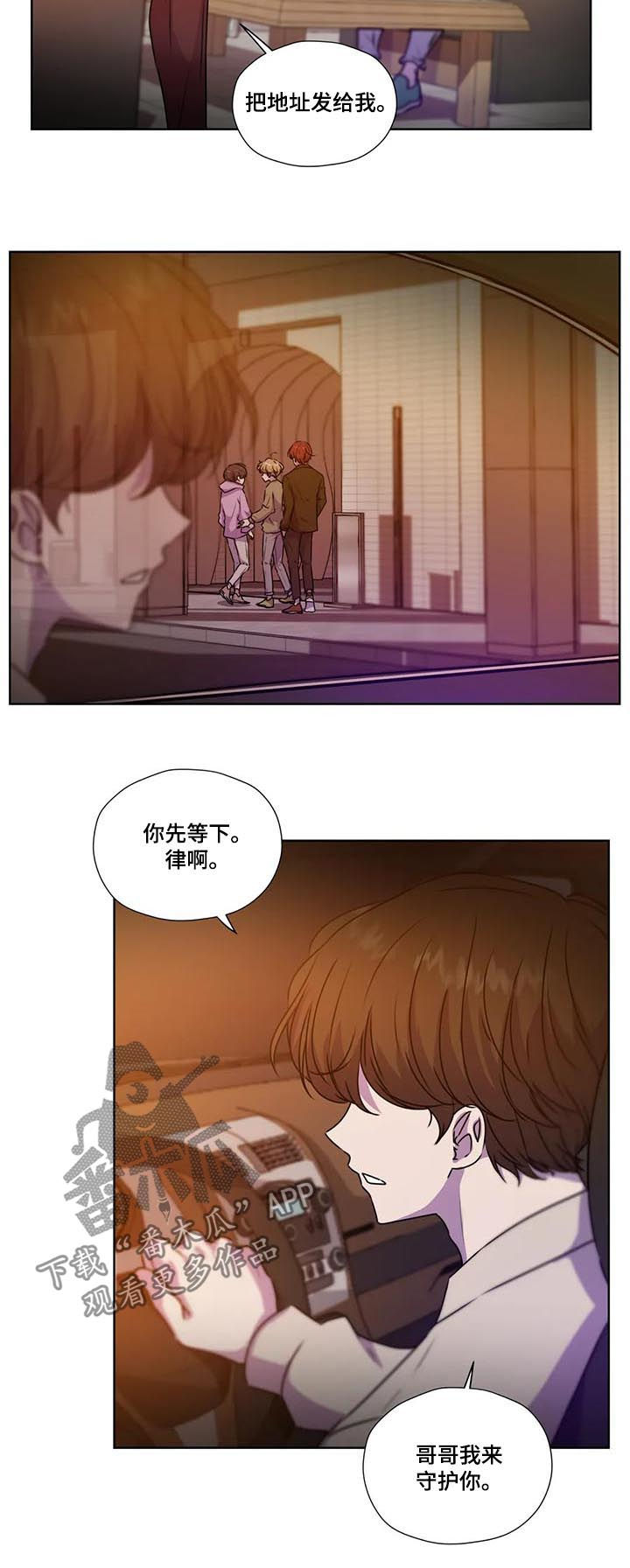 永恒的塞拉斯漫画,第111章：【第二季】生父母5图