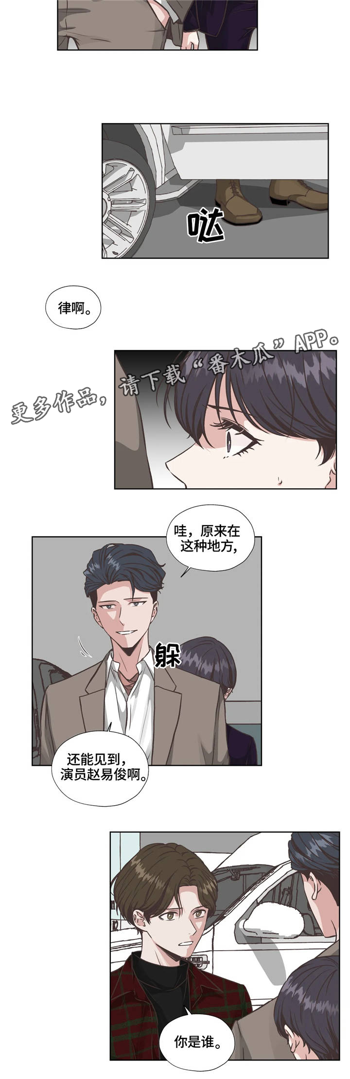 永恒的牢笼漫画,第29章：捉贼3图