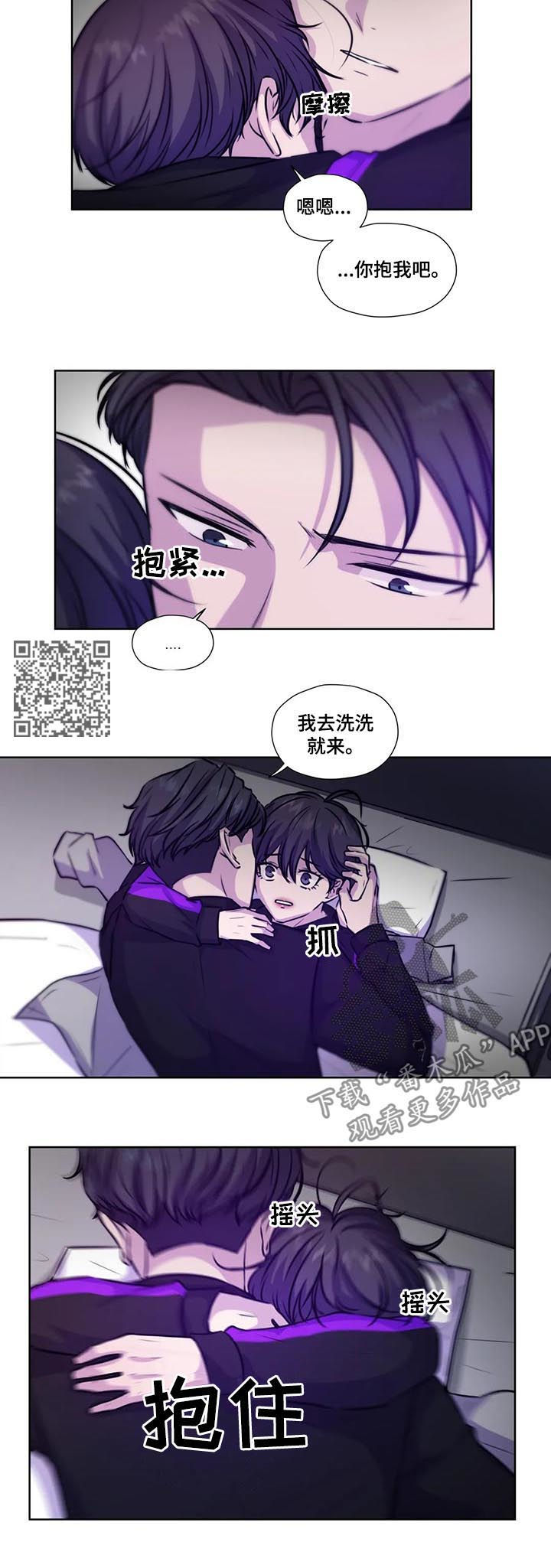 永恒的爱人漫画,第78章：【第二季】沐浴5图