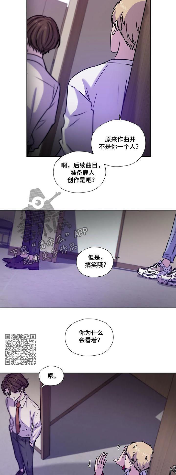 永恒的牢笼漫画,第85章：【第二季】视频1图
