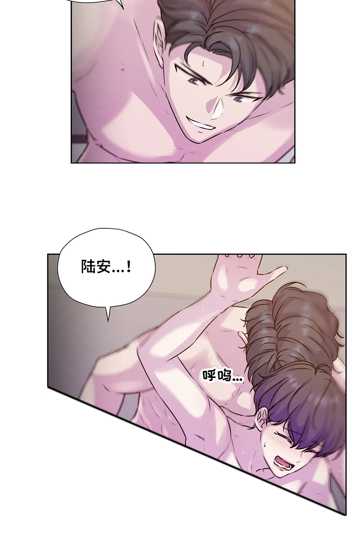 永恒的牢笼 塞拉斯漫画,第146章：【番外】为了我自己1图