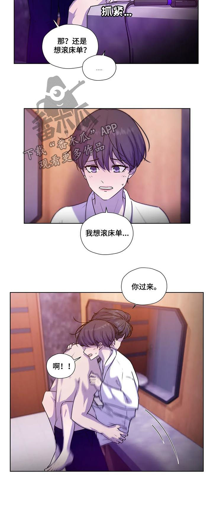 永恒的牢笼英文漫画,第104章：【第二季】别走啊3图