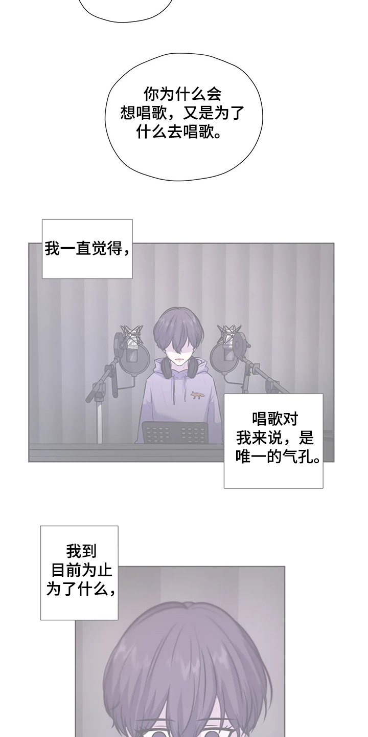 永恒的近义词漫画,第145章：【番外】对你而言1图