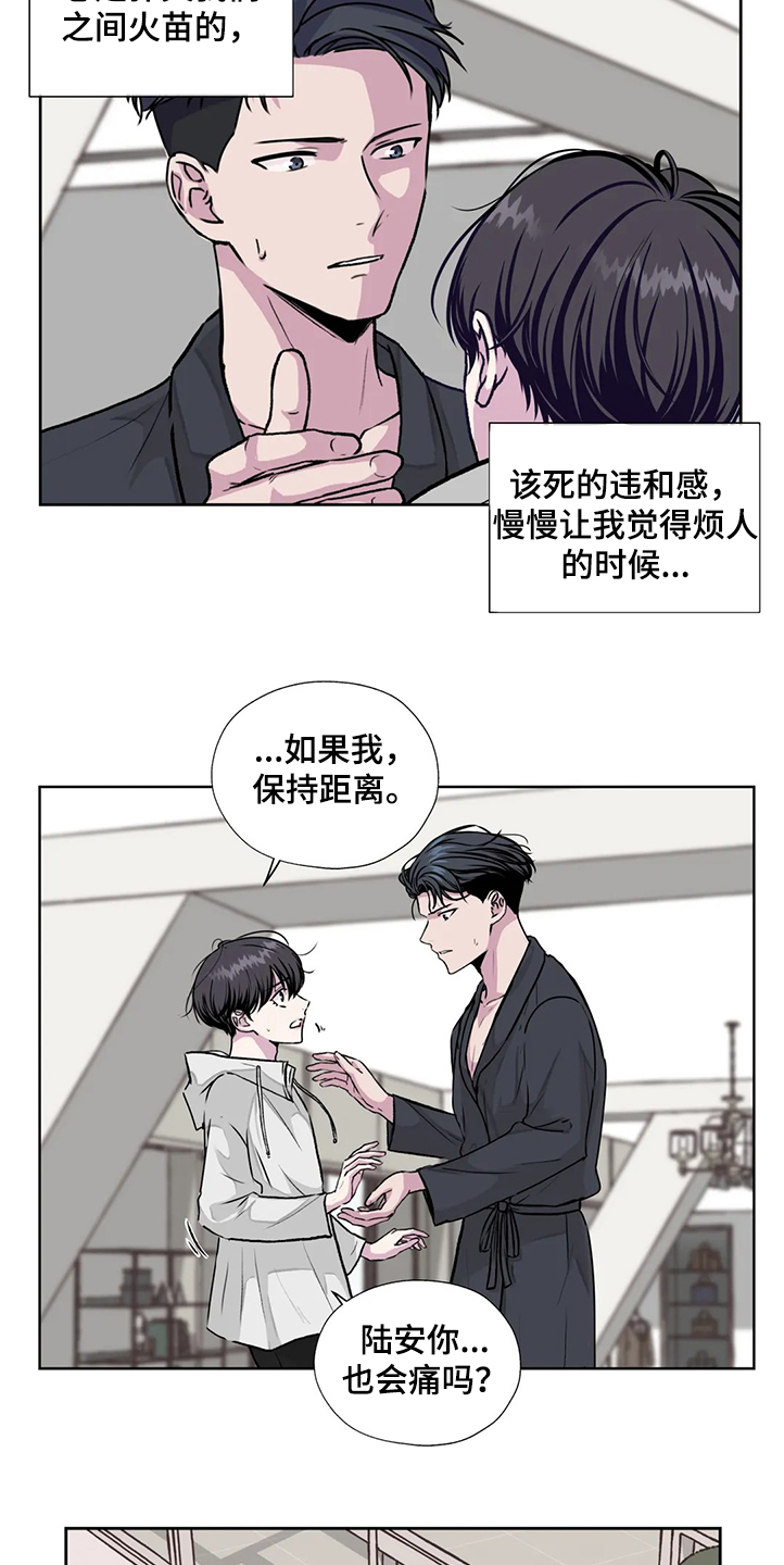 永恒的牢笼漫画,第143章：【番外】直到遇见他3图