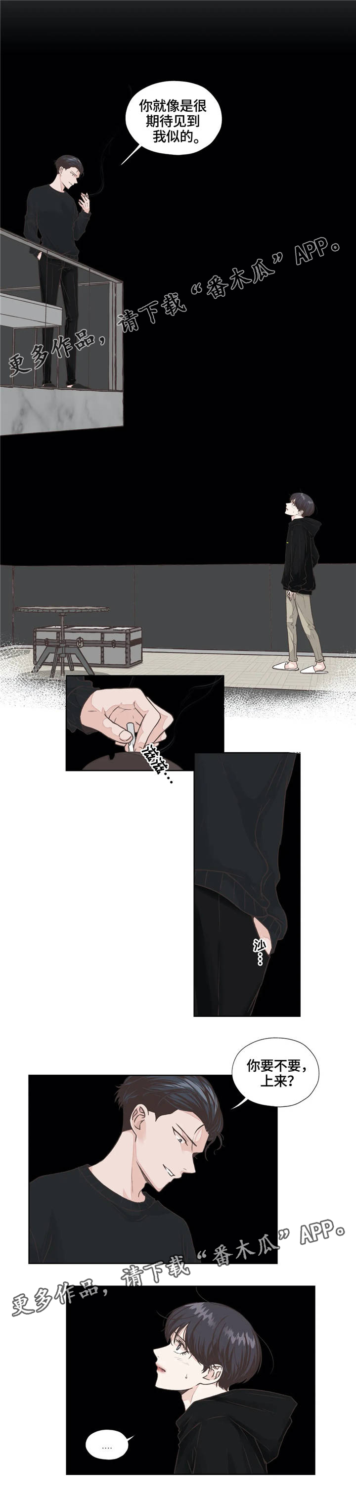 永恒的牢笼漫画,第12章：监控3图