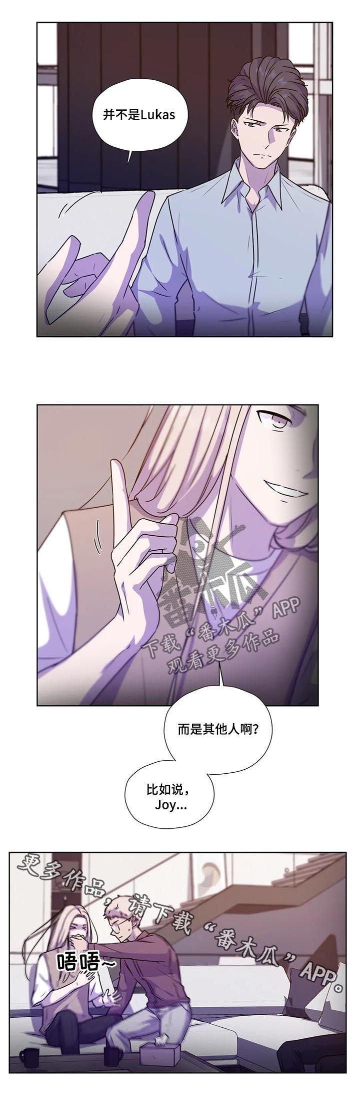 永恒的牢笼漫画,第102章：【第二季】不安的来源5图