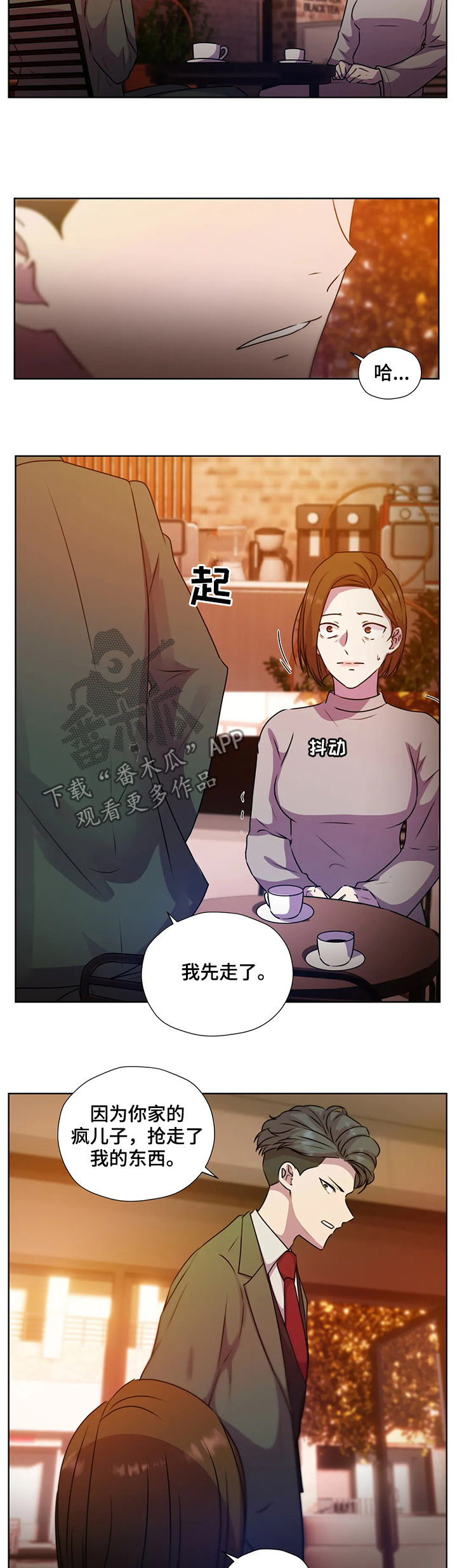 永恒的爱人漫画,第117章：【第二季】我不跑4图