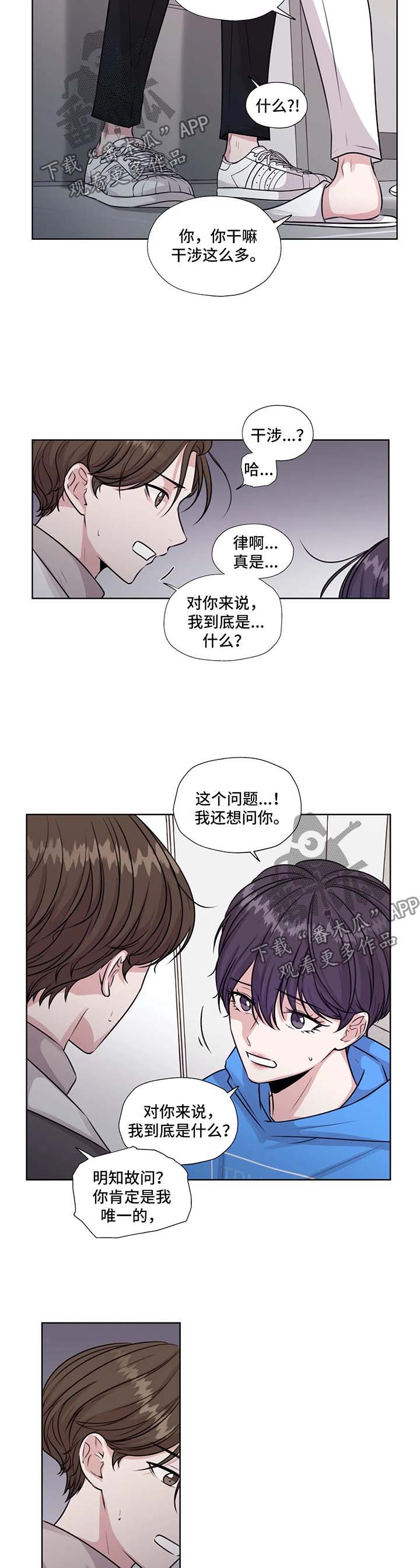 永恒的牢笼漫画,第51章：不要管我5图