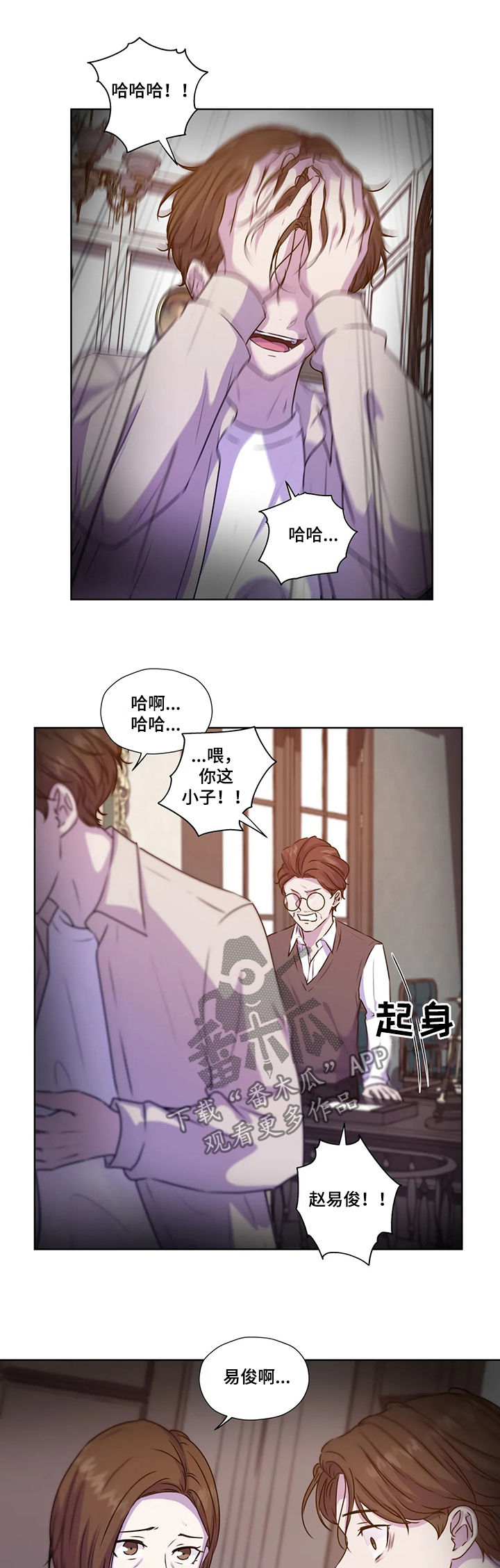 永恒的旋律漫画,第109章：【第二季】赶紧说吧5图