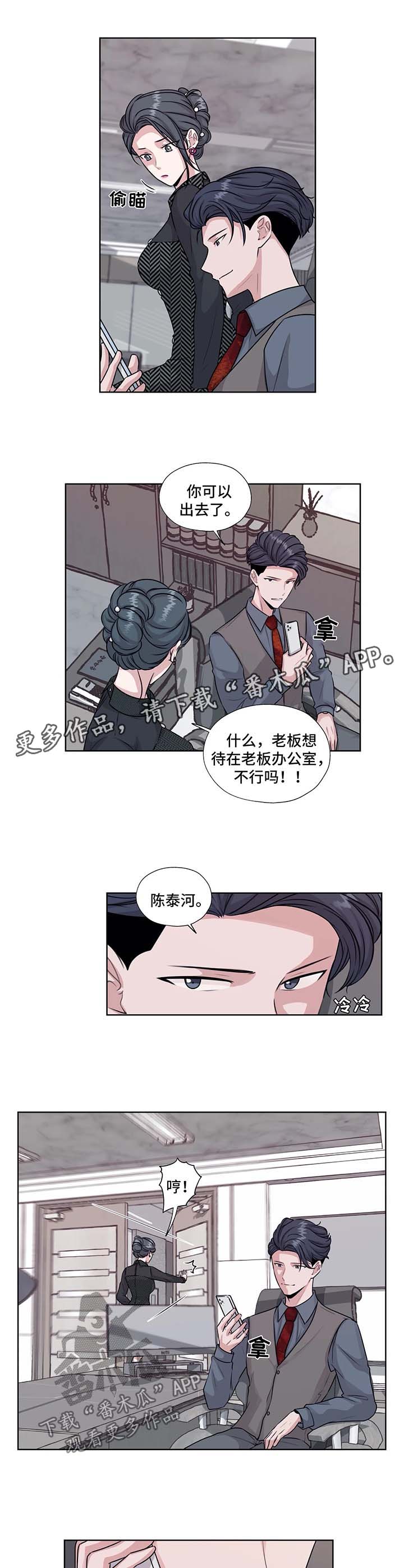 永恒的牢笼漫画,第49章：我的爱人5图