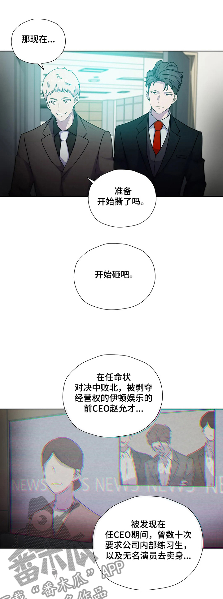 永恒的牢笼漫画,第124章：【第二季】复杂3图