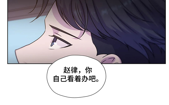 永恒的旋律rpg漫画,第145章：【番外】对你而言5图