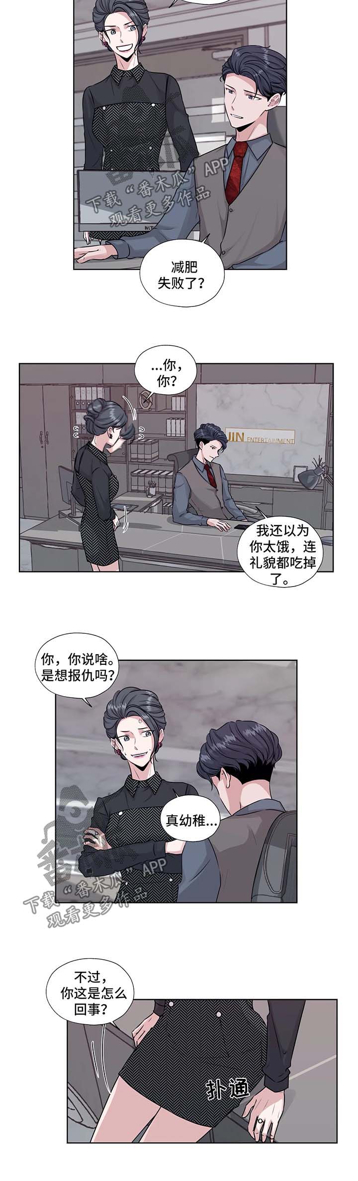永恒的牢笼漫画,第49章：我的爱人2图