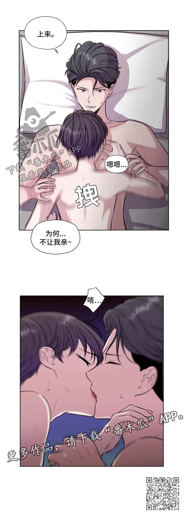 永恒的记忆天边的爱恋广场舞视频漫画,第55章：相信你2图