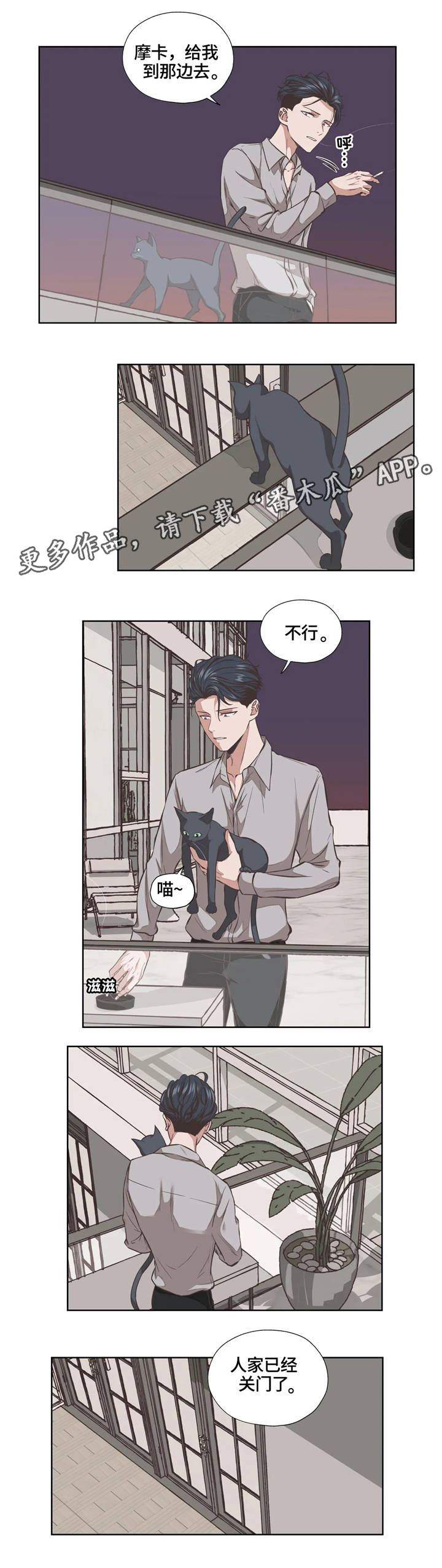 永恒的牢笼漫画,第22章：保持距离5图