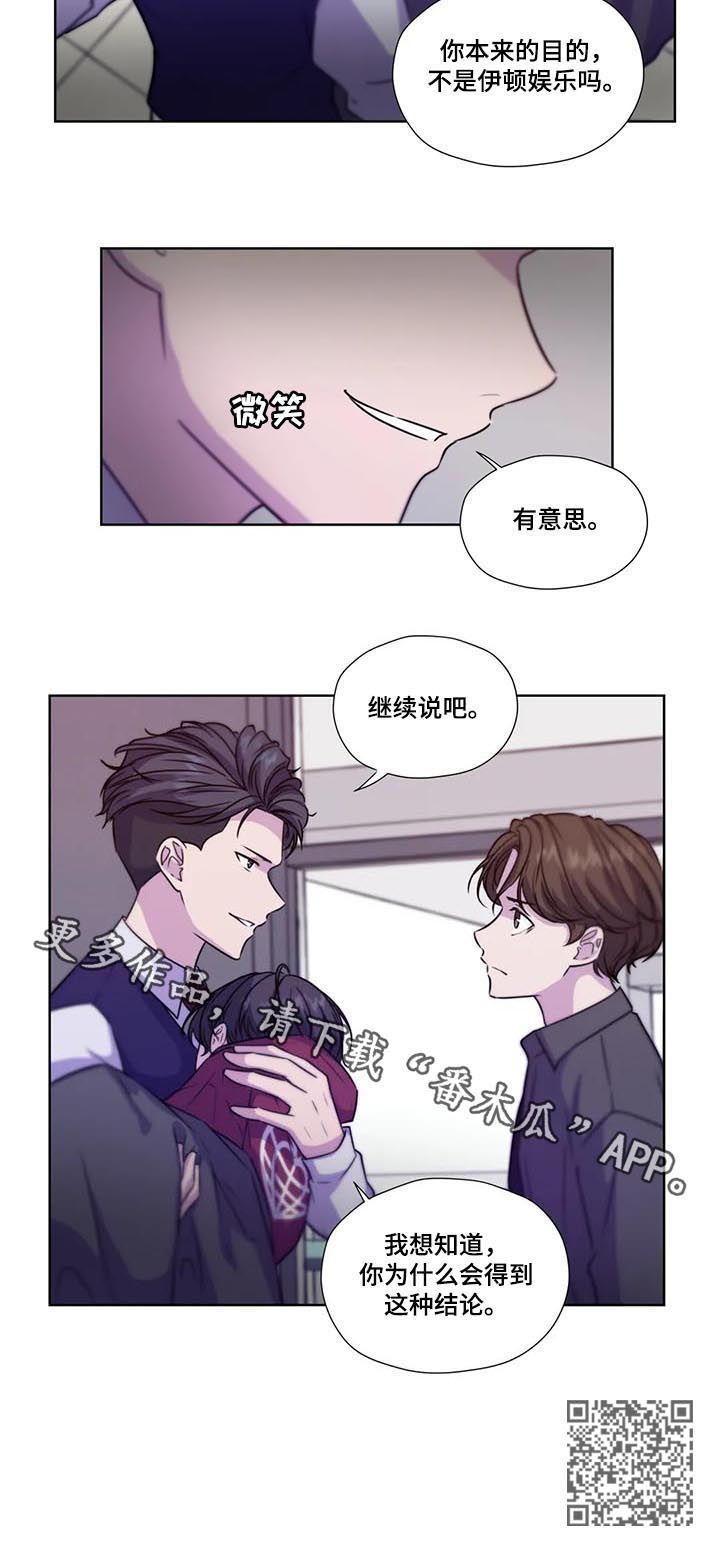 永恒的牢笼漫画,第69章：【第二季】继续说2图