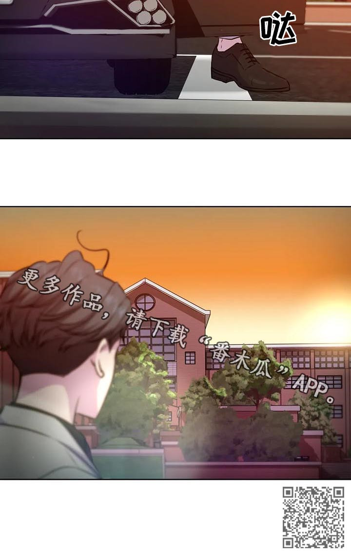 永恒的彩霞歌曲漫画,第77章：【第二季】不要迟了5图