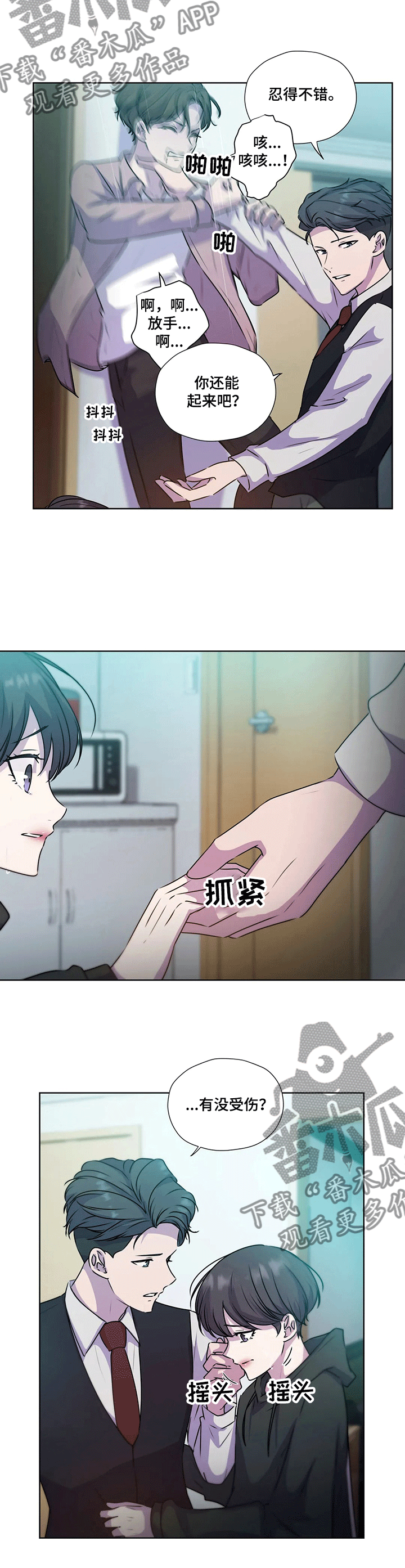 永恒的牢笼漫画,第121章：【第二季】他终于来了2图