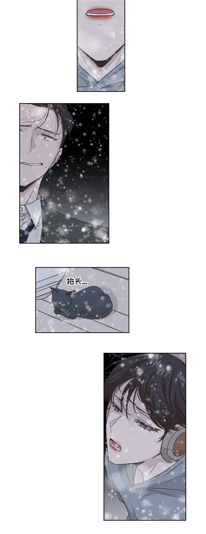 永恒的牢笼漫画,第3章：初次见面4图