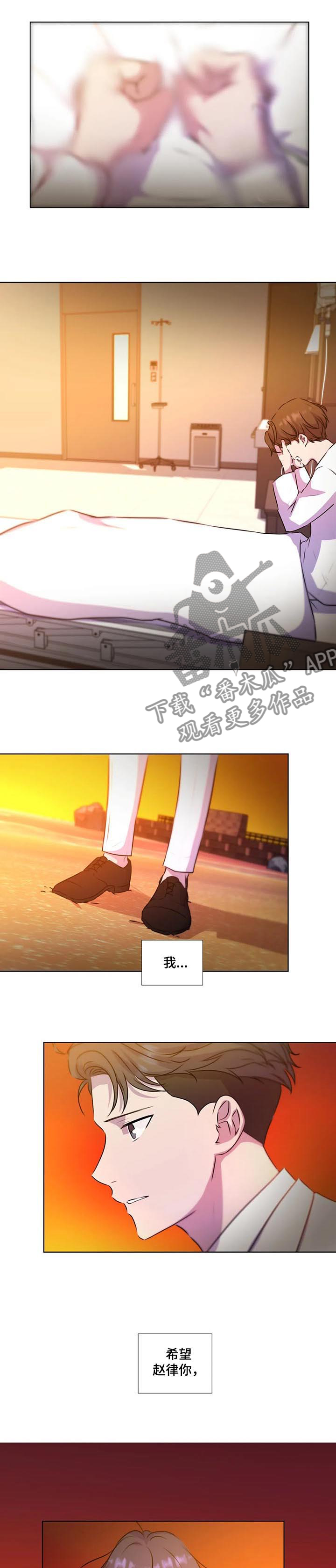 永恒的旋律rpg漫画,第129章：【第二季完结】重新开始1图