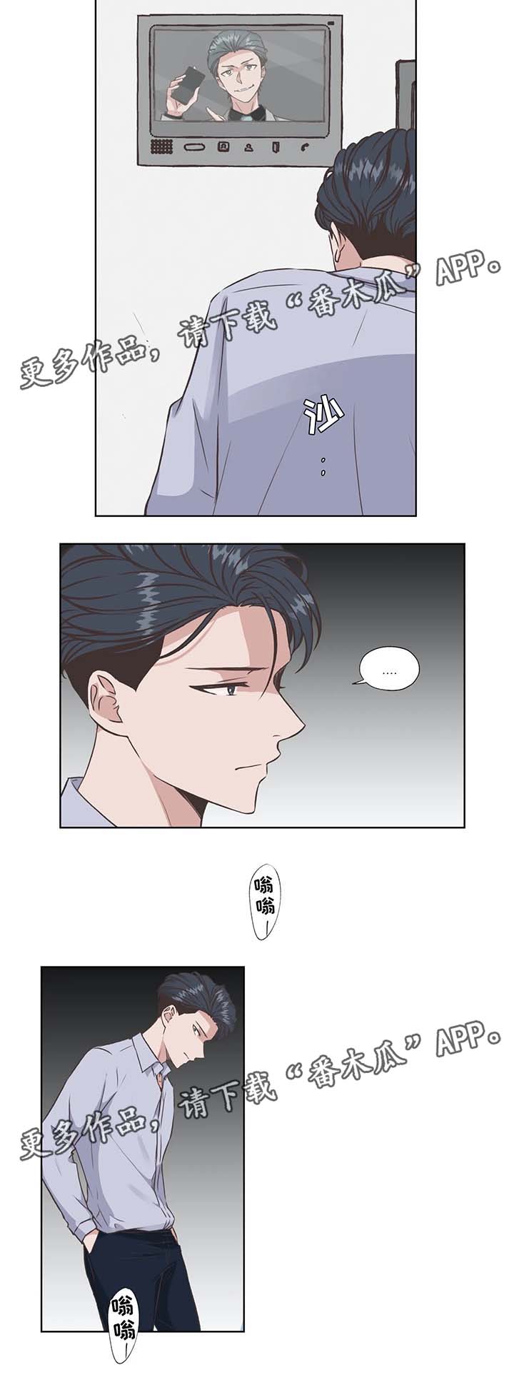 永恒的旋律rpg漫画,第35章：再来一次1图