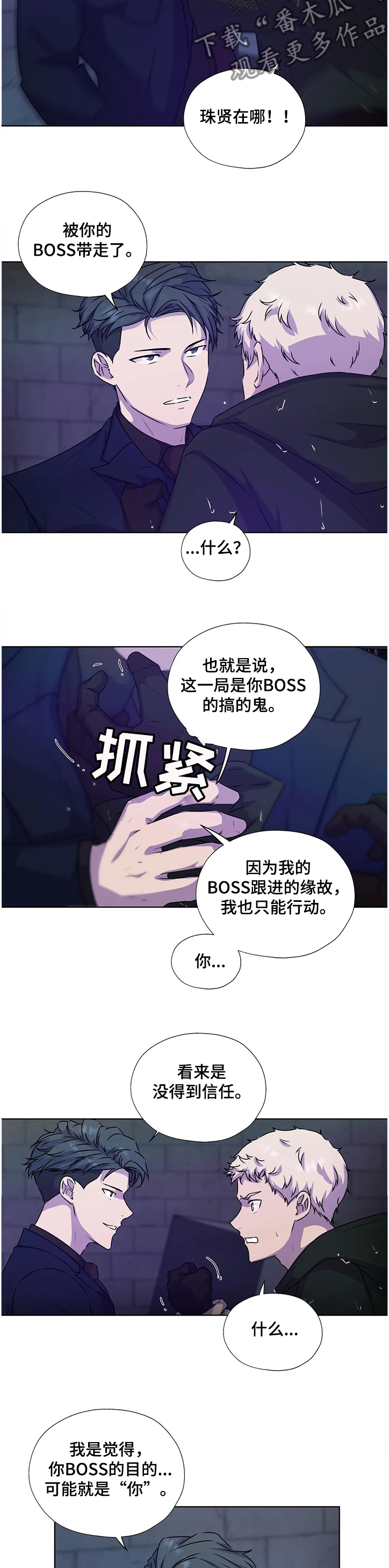 永恒的牢笼漫画,第138章：【番外】我帮你2图