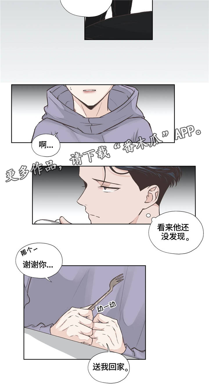 永恒的牢笼漫画,第14章：顺从3图