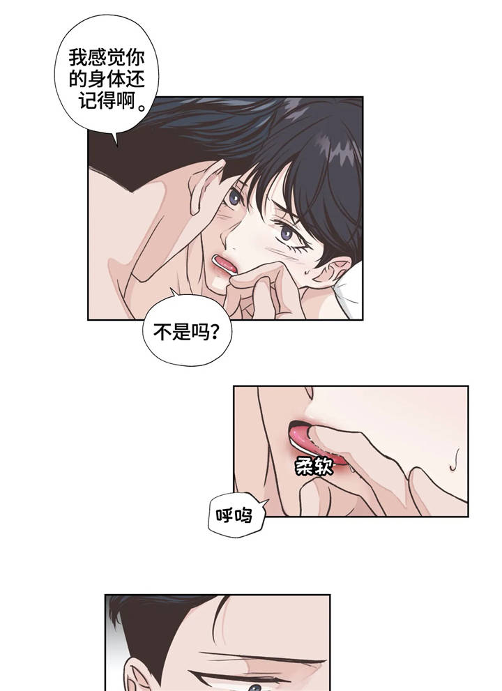 永恒的牢笼漫画,第9章：进展3图