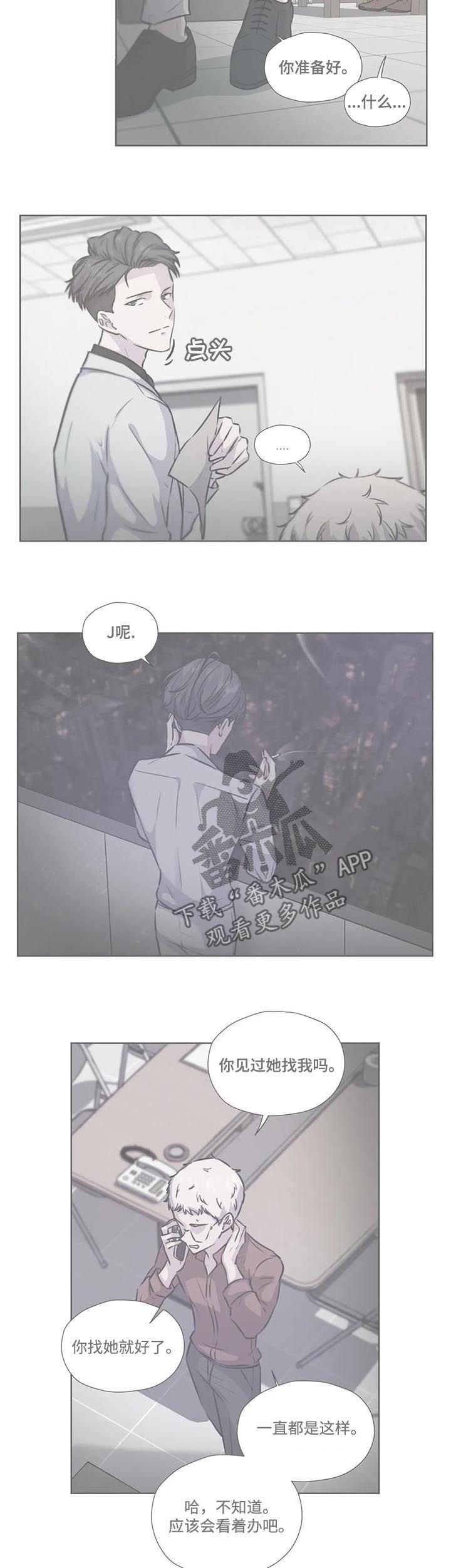 永恒的牢笼(水上歌)漫画,第91章：【第二季】依靠4图