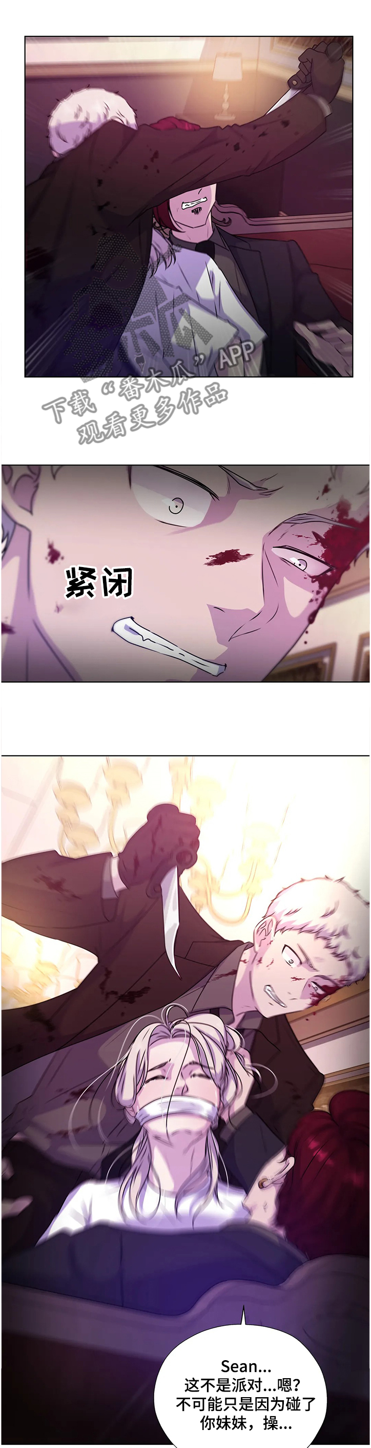 永恒的靓点漫画,第139章：【番外】成了累赘1图