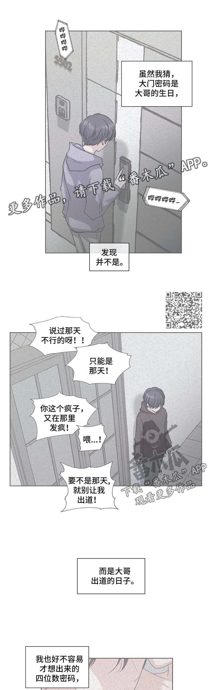 永恒的牢笼漫画,第53章：利用5图