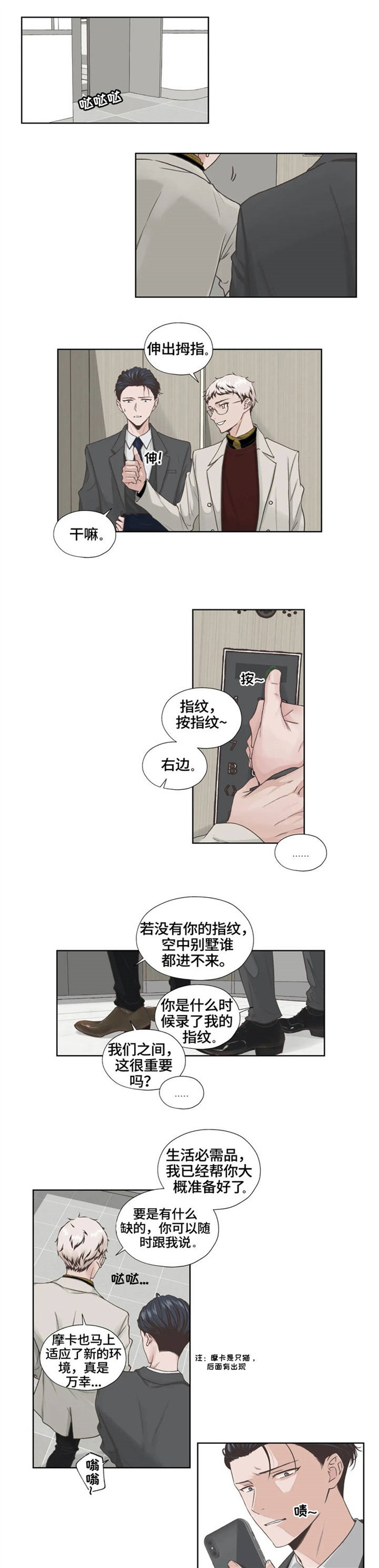 永恒的牢笼漫画,第2章：归国1图
