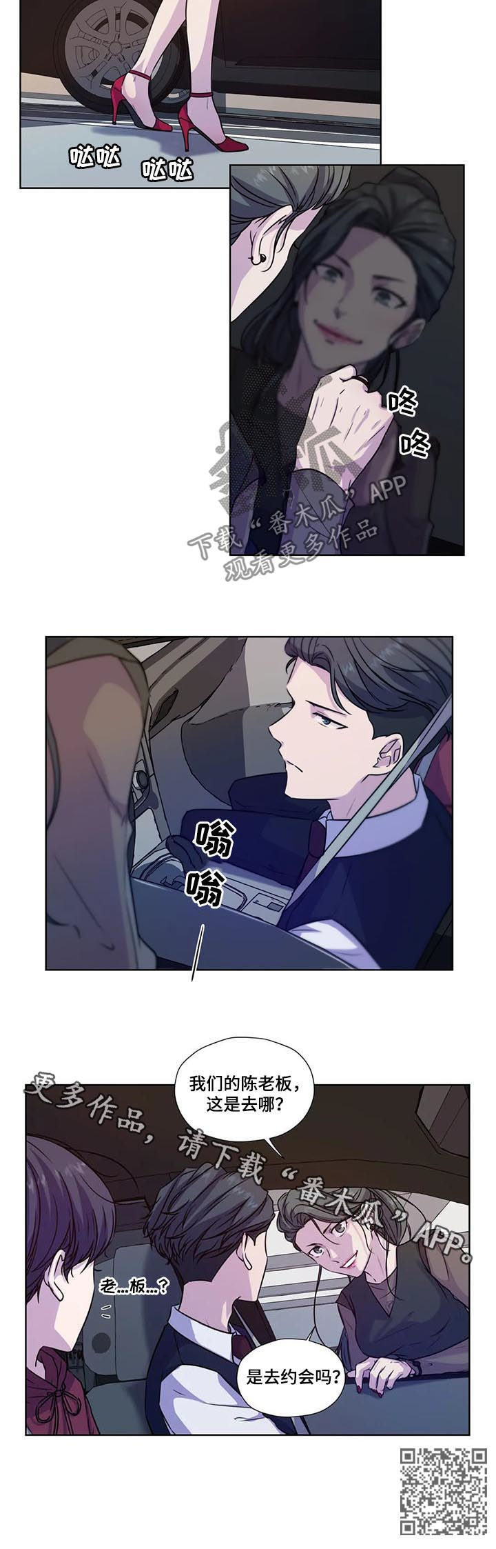 永恒的塞拉斯漫画,第65章：【第二季】去约会吗2图