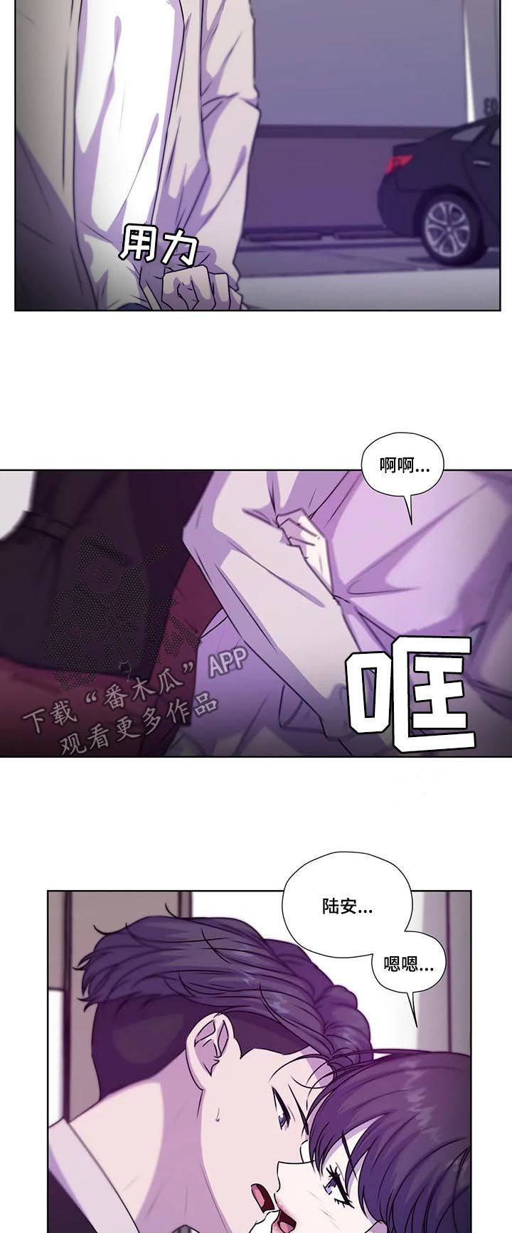 永恒的牢笼漫画,第112章：【第二季】急切2图