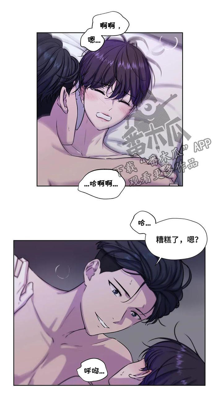 永生的牢笼漫画,第59章：【第二季】赶紧2图