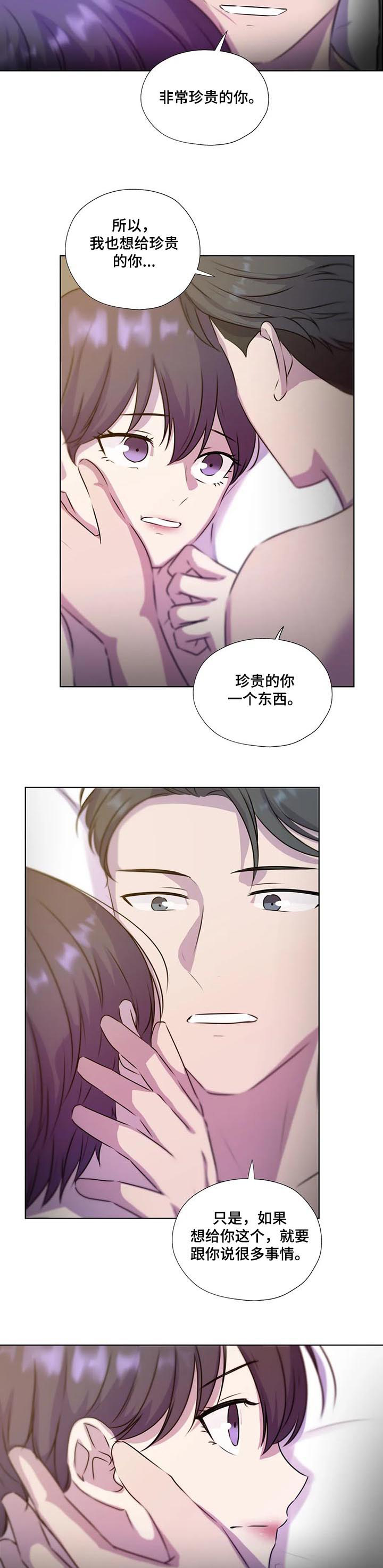 永恒的活火漫画,第128章：【第二季】结束了吗2图