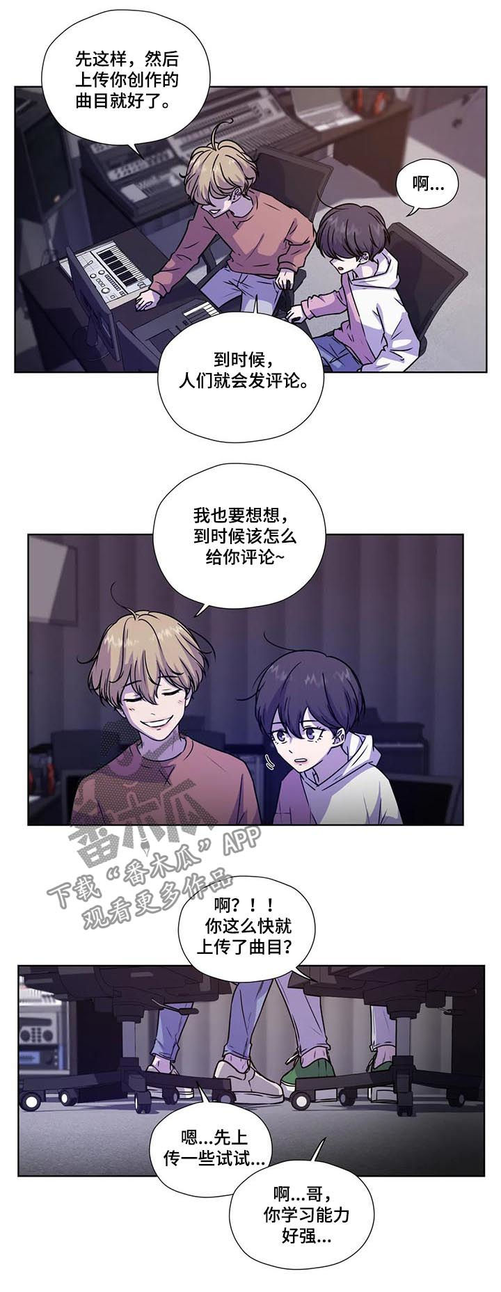 永恒的旋律rpg漫画,第92章：【第二季】音乐频道3图