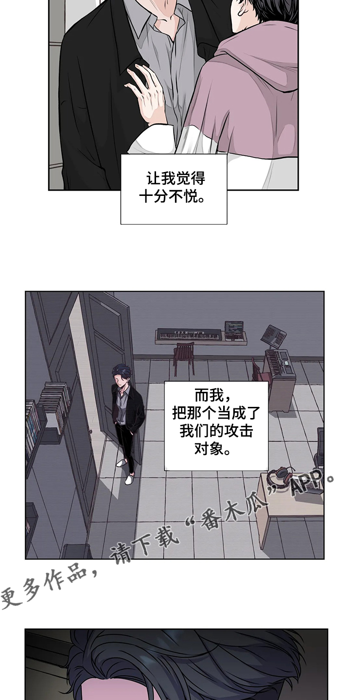 永恒的牢笼漫画,第143章：【番外】直到遇见他5图