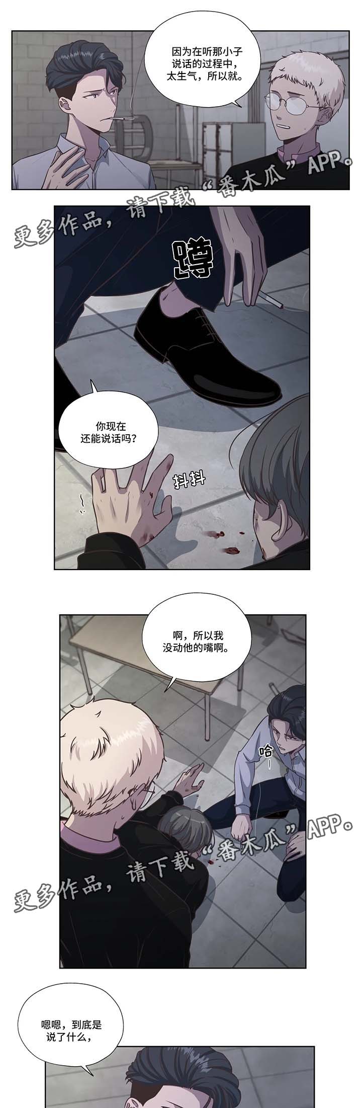 永恒的牢笼漫画,第40章：威胁2图
