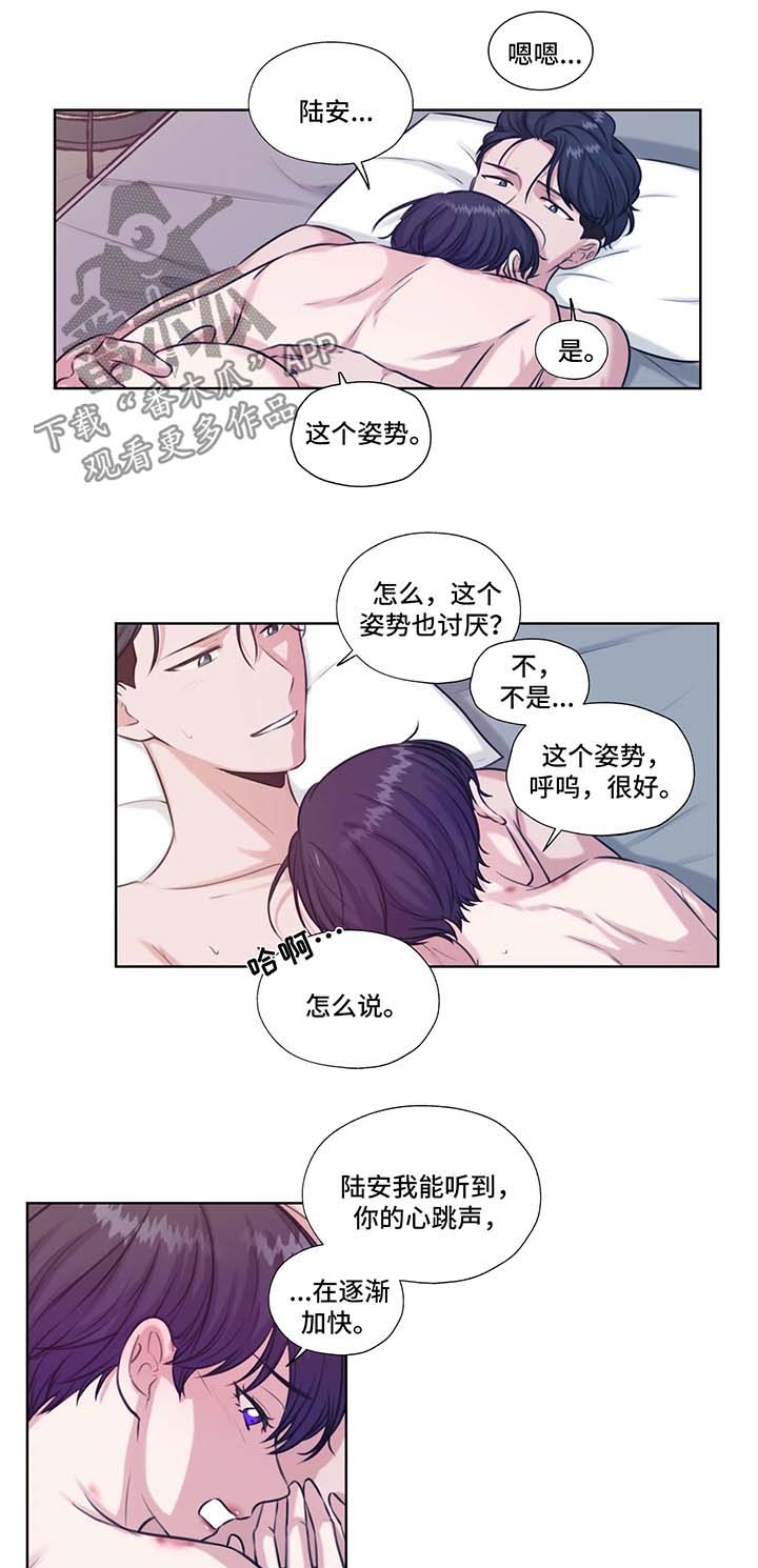 永恒的牢笼漫画,第45章：承若1图