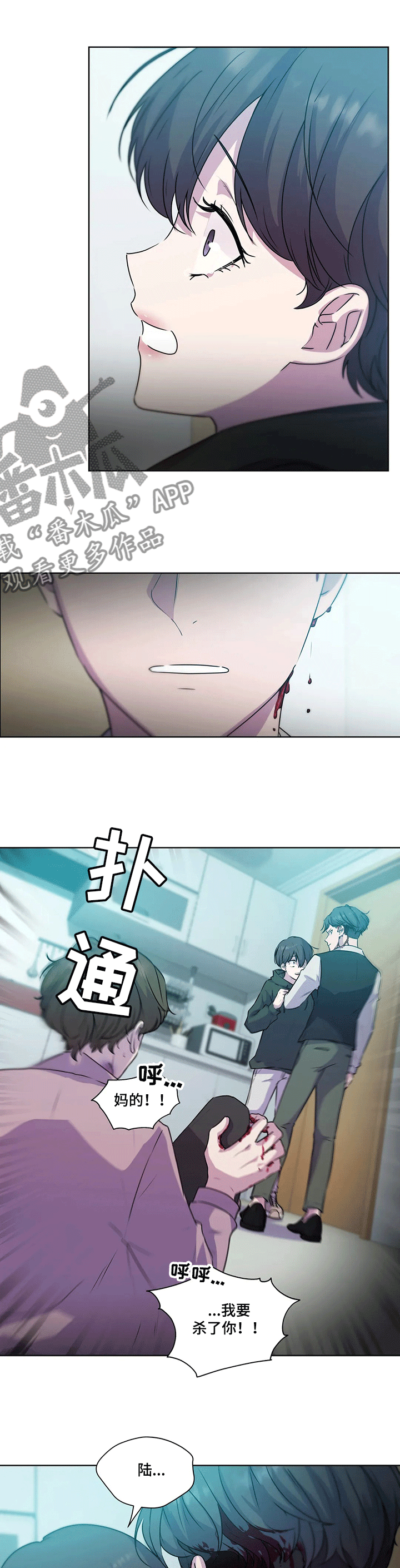 永恒的旋律rpg漫画,第122章：【第二季】反转—受伤4图